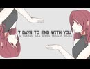 「7 Days to End with You」実況プレイ：Part1