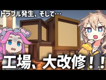 【Satisfactory】真・全惑星工業化計画！19【春日部つむぎ&四国めたん】