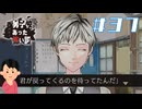『邂逅』|アパシー 男子校であった怖い話　#37