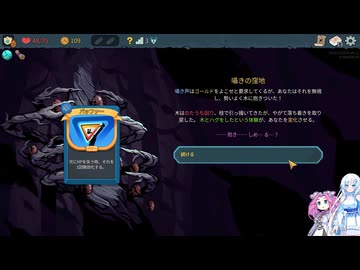 Slay the Spire 2　自称上級者の雪さんその１８ディフェクトA10バッファーを手に入れてあとは流れでお願いします【めた雪実況】
