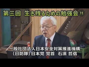 なかのひとのアンテナ！「第三回 生き残るための勉強会」vol.11