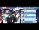 【FGO】徴姉妹（ショップ）ボイス。