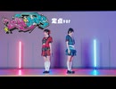 【定点】Lollipop 踊ってみた【まなこ×やっこ】