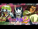#46【実況】帝国華撃団・花組！勝利のポーズ…決めっ！！【サクラ大戦】