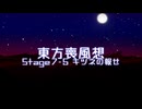 【東方二次創作】東方喪風想 ７章 第５話；キツネの報せ【幻想入り】