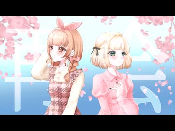 【歌ってみた】再会/LiSA×Uru【海南川もなみ×琉李】