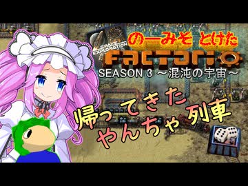 のーみそとけたふぁくとりおS3 #12【SE+ランダムレシピ/Factorio】