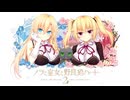#13 【ノラと皇女と野良猫ハート2】久しぶりにプレイしたくなったので明日原ユウキ√目指して実況！！