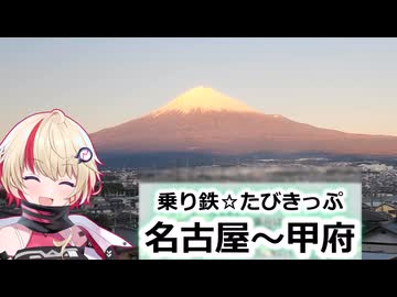 【ユーステラ投稿祭】静岡県でも乗り放題！（ソフトウェアトーク旅行）