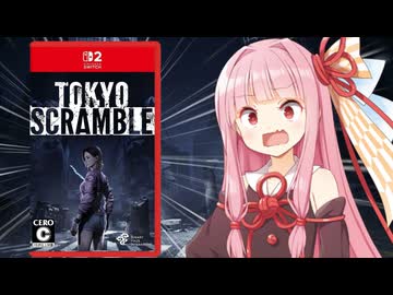 【前代未聞】Switch2史上最悪のクソゲーと言われKOTY2026年の候補作品であるゲームで衝撃の事実が判明⁉【TOKYO SCRAMBLE】