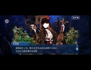 【FGO】ぶっちぎり茶の湯バトル5