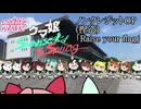 ハルウララがんばる!TVアニメノンクレジットOP(捏造)