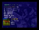 ウイニングポスト2　プログラム96(SS版)　プレイ動画32(実況無し　ダイジェスト)