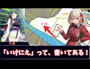 【クトゥルフ神話ＴＲＰＧ】憧れの実況者様のシナリオ「犯人はミ＝ゴ」をＪＫ3人で　part２【ゆっくり実況】【VOICEROID実況】