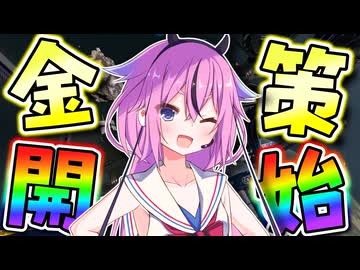 【X4:Foundations】 宇宙と経済の支配録 #2 【鳴花ヒメ・ミコト実況】