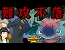 【ポケモンチャンピオンズ】何度でも回復するメガフシギバナ+ブラッキーサイクル【ボイスロイド+ゆっくり実況】