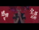 【MV】ノイズ/AmeRious feat.重音テト