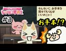 教師を試す生徒たち｜-どこでもいっしょ®-レッツ学校！｜#3