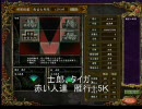 【三国志Ⅸ】　SSW　第35話　歌で天使って言うけど、どうみても悪魔です