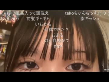 tako (2026/4/12) 数分祖母自慢