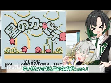 【A.I.VOICE実況プレイ】ゆいせとつのせと星のたびびと【唯世かのん・紡乃世詞音】