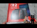 ニンテンドースイッチ2を手に入れた