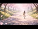 会春 / ウーク原島 feat.初音ミク