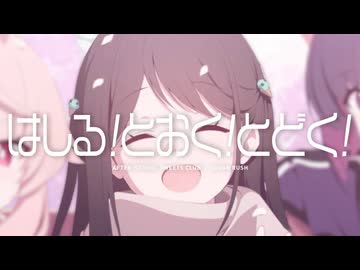 わたしを見ててね！