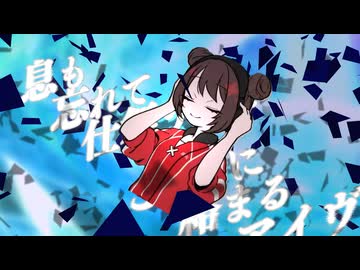 ネガティヴアイヴイ  /  Negative Ivy  - YouthK SAEKI