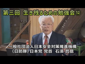 なかのひとのアンテナ！「第三回 生き残るための勉強会」vol.12