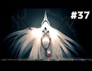 【刀剣乱舞偽実況】呪いに侵された王国で長谷部が頂を目指す -Part37(ED2)- 【Hollow Knight:Silk Song】