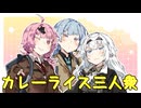 天使と天女と福神漬け【ボイロ劇場】