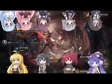【ボイパロイド】Rhythm in Literature / アークナイツ