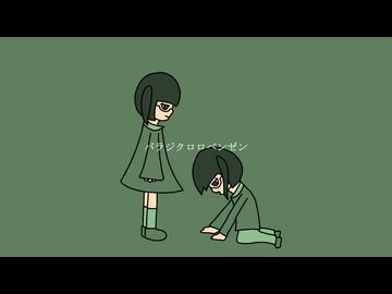 【歌ってみた】パラジクロロベンゼン ver.2025 / ガルナ(オワタP) covered by 茅野たのみ