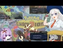 ゆかあかポケモン6文字しばり!