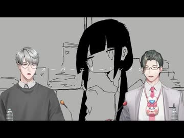 スーパーエリートレイン