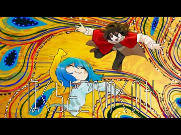 ぼくらどこへゆくのか: REMAKE/初音ミク