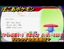 ぽこあポケモン　ラフレシアの生息地は？　ポケモン図鑑０１５　得意なこと　さいばい・ちらかす　＃７６３　【ぽこポケ】