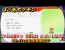 ぽこあポケモン　キレイハナの生息地は？　ポケモン図鑑０１６　得意なこと　さいばい・もりあげる　＃７６４　【ぽこポケ】