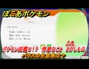 ぽこあポケモン　パラスの生息地は？　ポケモン図鑑０１７　得意なこと　さがしもの　＃７６５　【ぽこポケ】