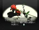 マリア～君たちが生まれた理由～をフリーダムにプレイpart6