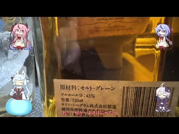 コトエ様と居候＃６　We♡ウイスキー2026　トロトロ玉ねぎとウインナー