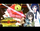 【Pokémon Champions】ふゆみなポケバ！　ウォームアップチャレンジ編【トークボイス実況】