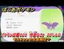 ぽこあポケモン　モルフォンの生息地は？　ポケモン図鑑０２０　得意なこと　さがしもの　＃７６８　【ぽこポケ】