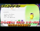 ぽこあポケモン　ウツボットの生息地は？　ポケモン図鑑０２３　得意なこと　さいばい・きをきる　＃７７１　【ぽこポケ】