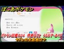 ぽこあポケモン　ヤドンの生息地は？　ポケモン図鑑０２４　得意なこと　うるおす・あくび　＃７７２　【ぽこポケ】