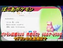 ぽこあポケモン　ヤドランの生息地は？　ポケモン図鑑０２５　得意なこと　うるおす・とりひき　＃７７３　【ぽこポケ】