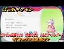 ぽこあポケモン　ヤドキングの生息地は？　ポケモン図鑑０２６　得意なこと　うるおす・テレポート　＃７７４　【ぽこポケ】