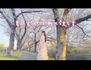 【なか】君にだけバレて欲しいな【踊ってみた】
