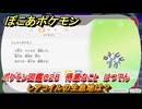 ぽこあポケモン　レアコイルの生息地は？　ポケモン図鑑０２８　得意なこと　はつでん　＃７７６　【ぽこポケ】